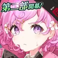 感染少女2