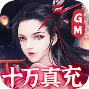 石破天惊海量元宝