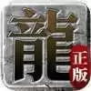 迷失传说2022
