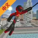 火柴人绳索英雄StⅰckmanRopeHero