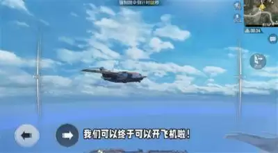 和平精英空投行动飞机怎么开？空投行动飞机驾驶攻略[多图]图片1