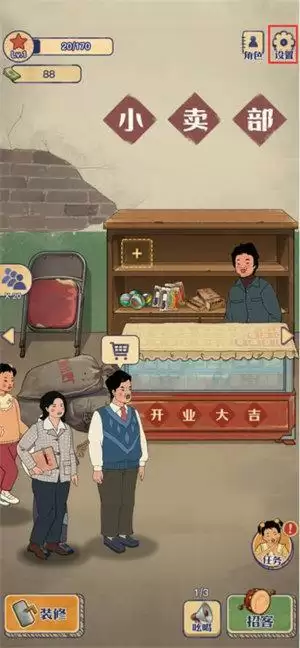 王蓝莓的小卖部兑换码2022大全