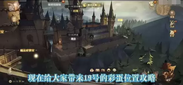 哈利波特魔法觉醒4.19彩蛋 4月19日神秘信号彩蛋位置分享图片1