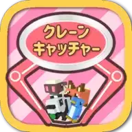 夹娃娃机模拟器