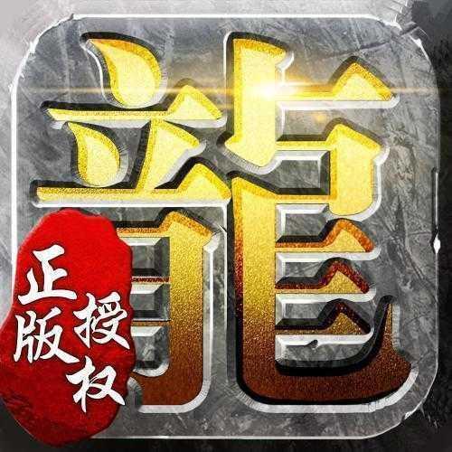新天龙八部手机版
