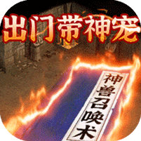 混乱封神兄弟砍一刀