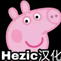 小猪佩奇的午夜后宫狗头