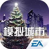 模拟城市我是市长