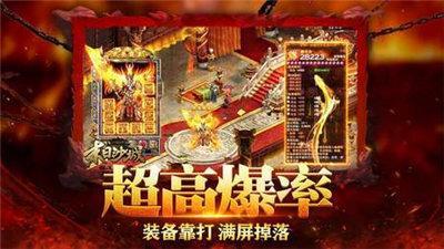 暗黑单职业传奇