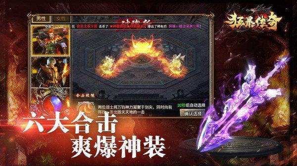 狂暴传奇打金服