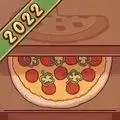 美味披萨2022