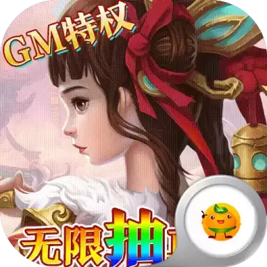 梦回仙域附(兑换码)