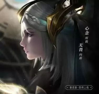 王者荣耀露娜新皮肤多少钱？露娜启示之音新皮肤价格介绍[多图]图片1