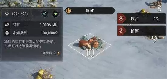 重返帝国铜矿有什么用