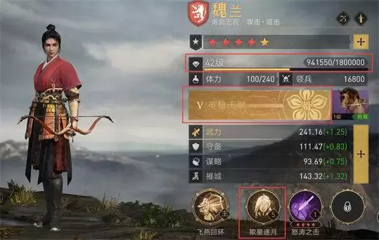 重返帝国任意英雄装备两个技能任务完成方法