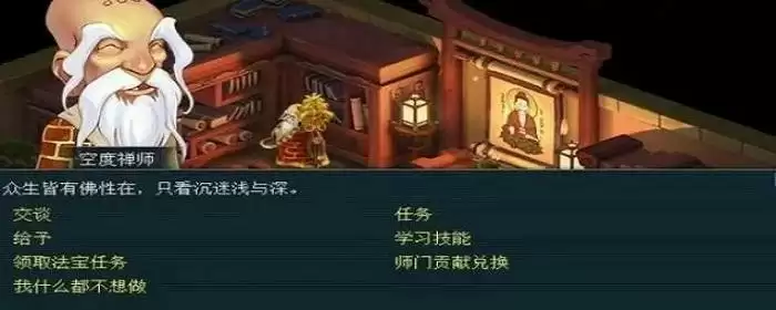 度厄解灾是哪位助战的特色技能