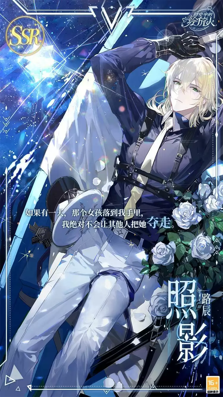 《时空中的绘旅人》全新活动「前路迢迢」PV重磅来袭——漫漫星路,殊途同归