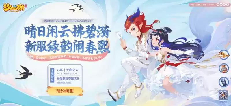 联动奖励升级，《梦幻西游》手游x《时空之隙》联动活动火热进行中！