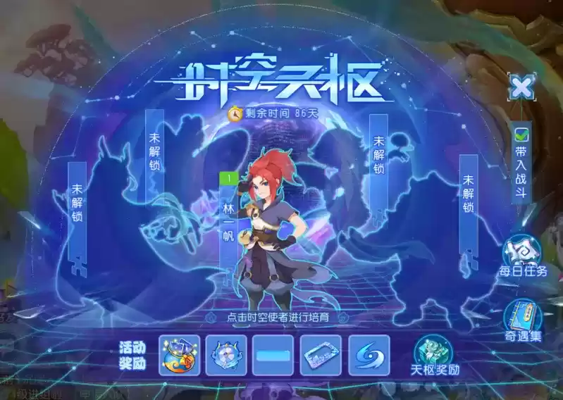 联动奖励升级，《梦幻西游》手游x《时空之隙》联动活动火热进行中！