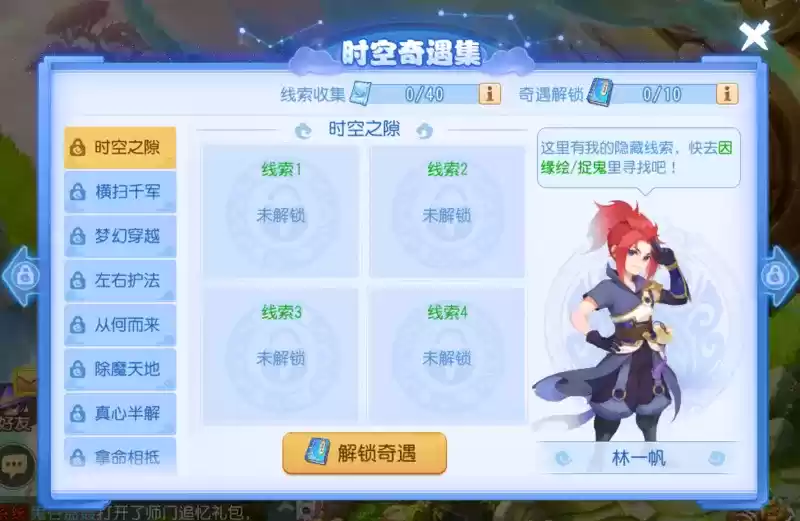 联动奖励升级，《梦幻西游》手游x《时空之隙》联动活动火热进行中！