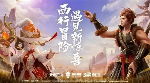 《元素方尖》携手港漫《西行纪》 强强联动一触即发!
