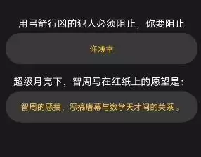 百变大侦探你的愿望答案是什么？你的愿望凶手答案解析真相分享图片2