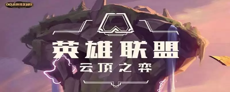 英雄联盟技能释放指向怎么设置_1 英雄联盟技能释放指向怎么设置