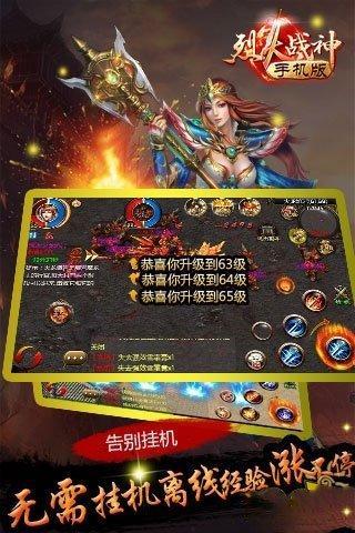 烈火战神打金传奇