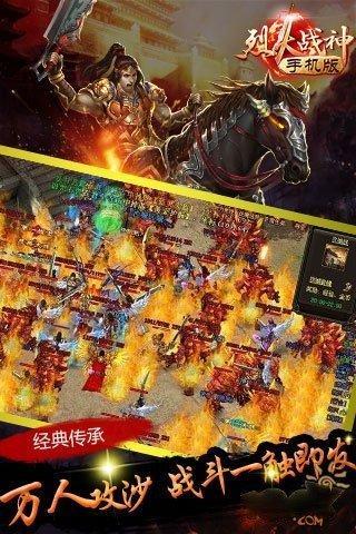 烈火战神打金传奇