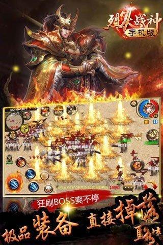 烈火战神打金传奇