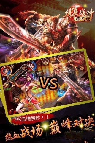 烈火战神打金传奇