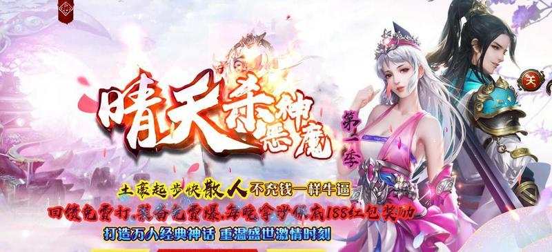 天命杀神传奇