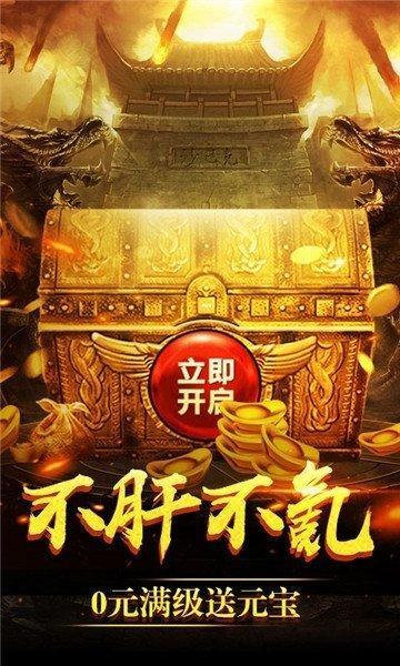 复古传奇176赤月手游打金版