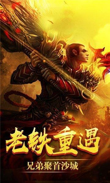 复古传奇176赤月手游打金版