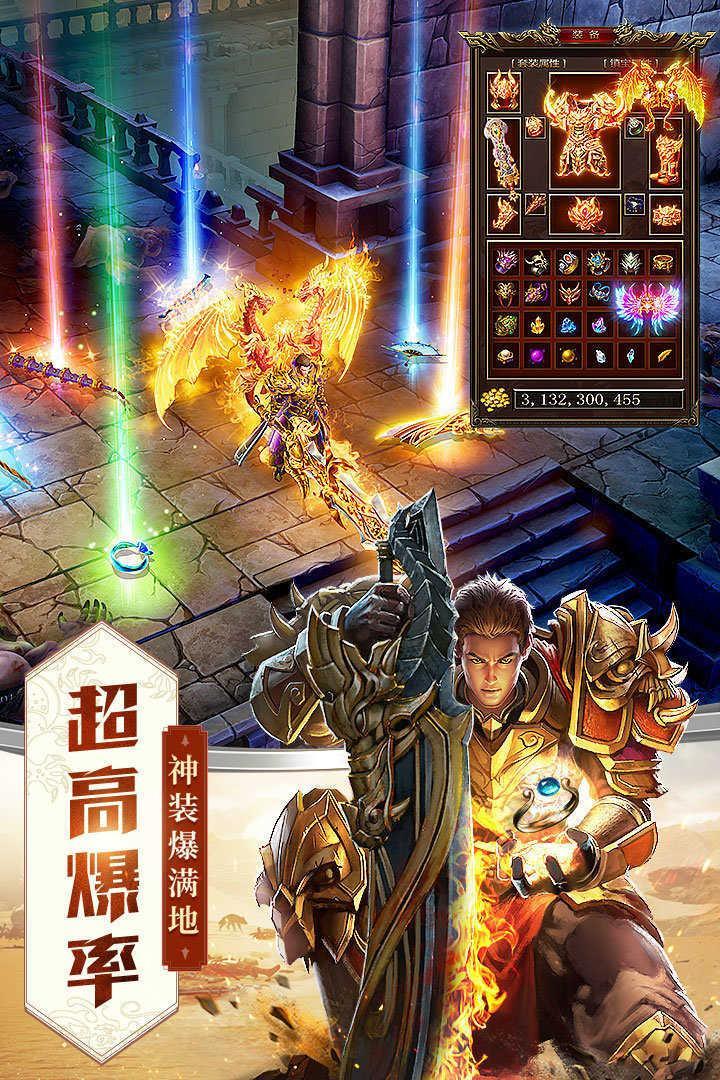 永远的传奇