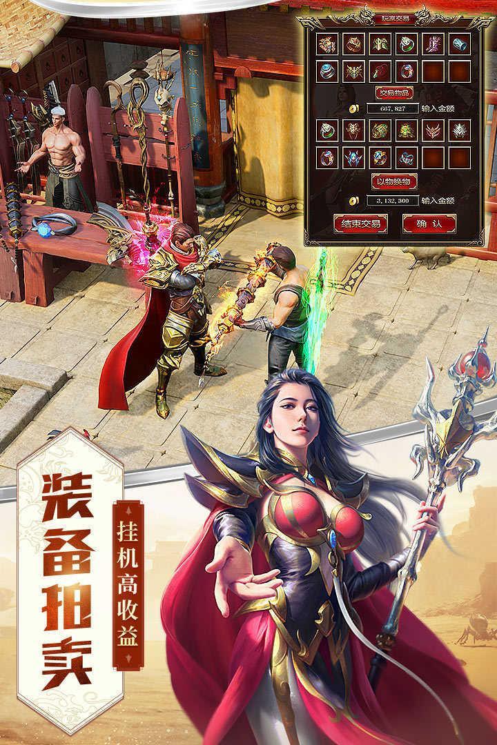 永远的传奇