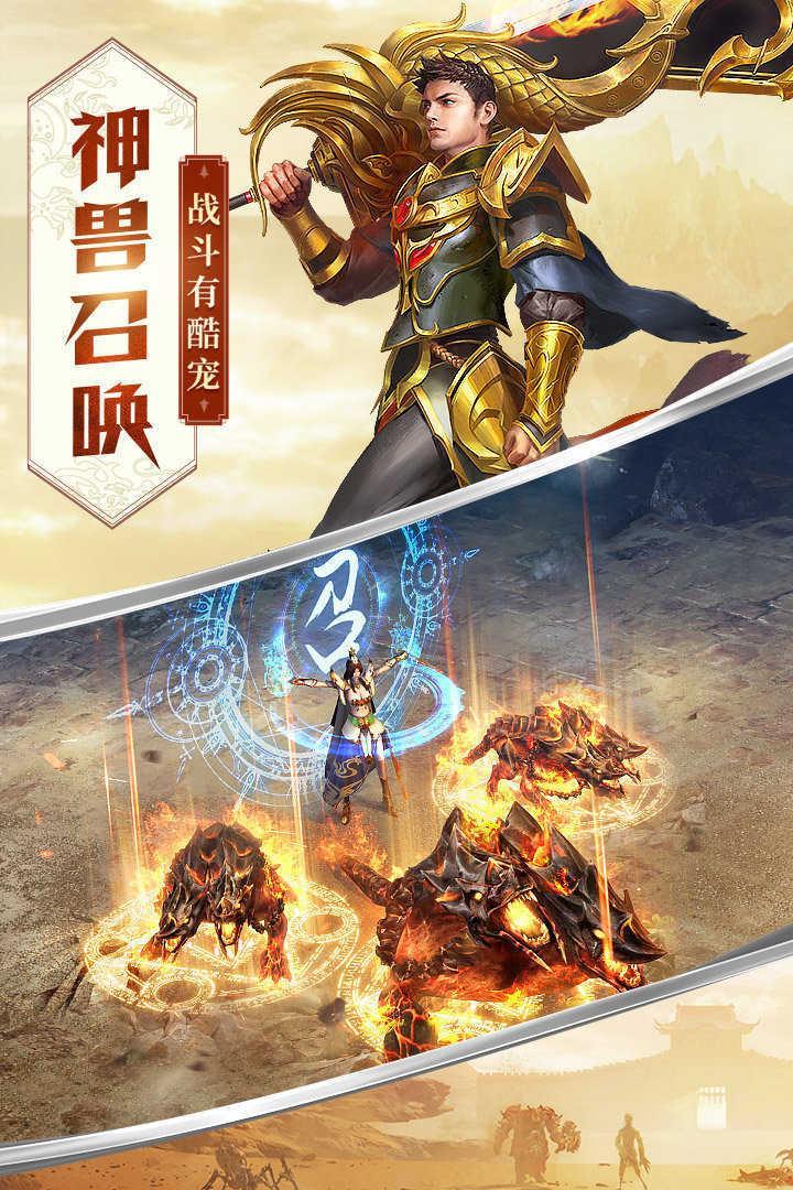 永远的传奇