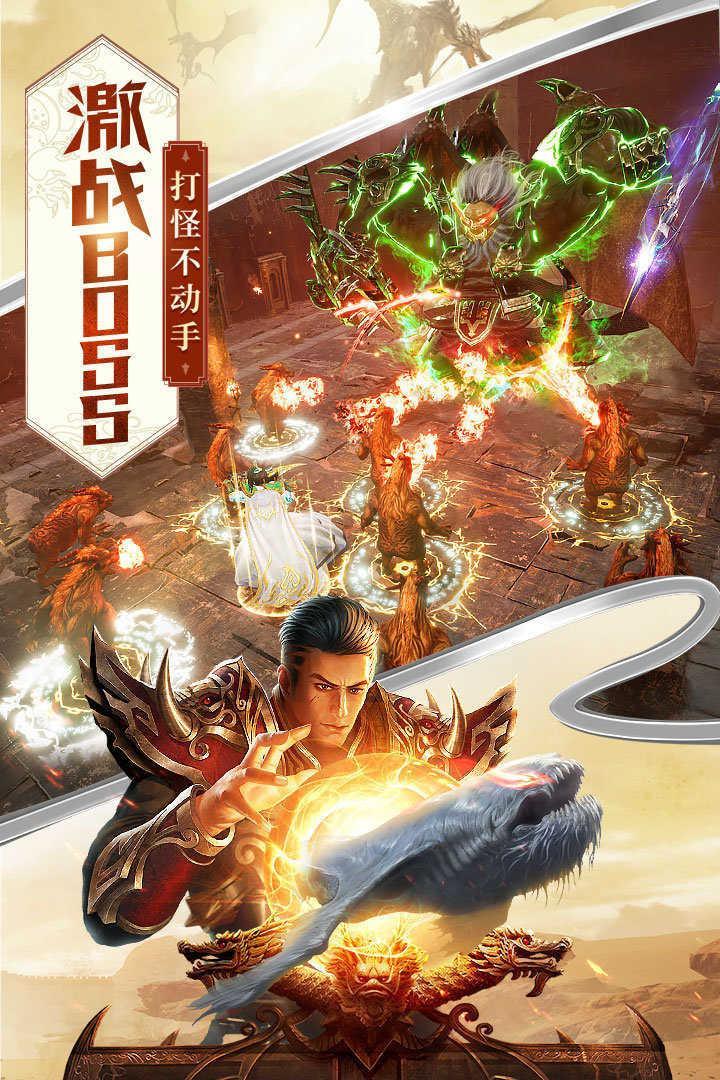 永远的传奇