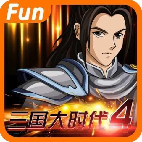 三国大时代四天梦上帝
