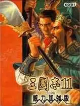 三国志11乱世天下