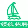 领航招聘