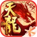 新天龙八部经典怀旧