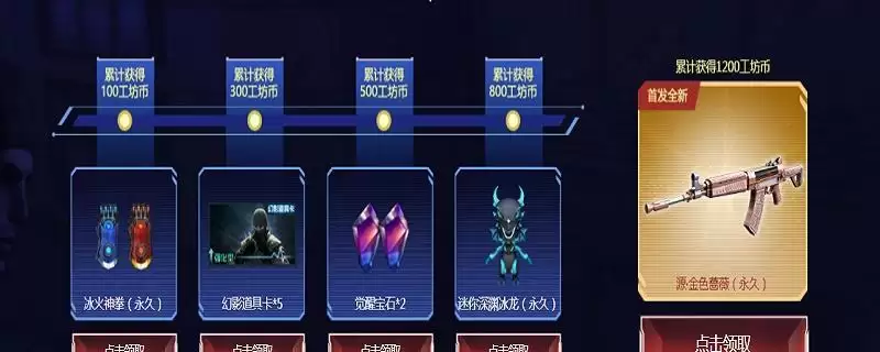 源金色蔷薇获得方法