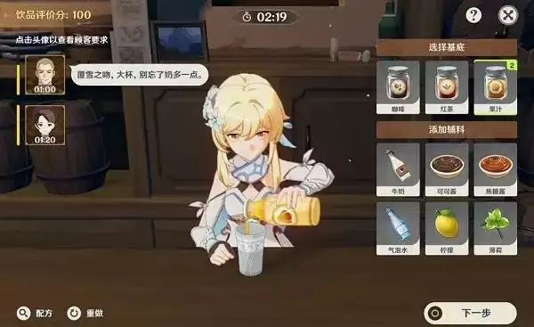 酒保挑战怎么开启_2 酒保挑战怎么开启