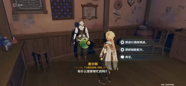 酒保挑战怎么开启_1 酒保挑战怎么开启