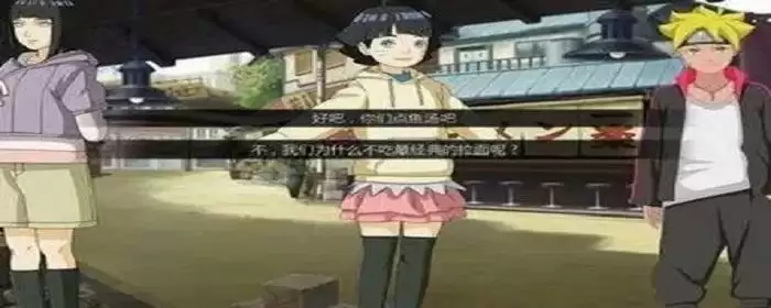 鸣人的假期辉夜剧情怎么触发