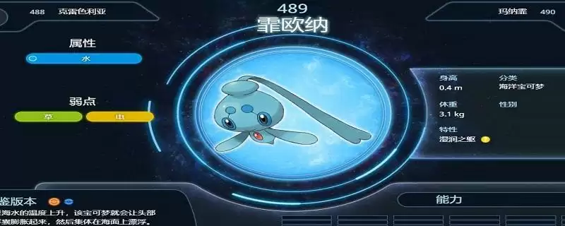 阿尔宙斯菲欧娜怎么抓