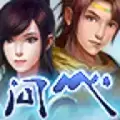 古剑问心仙剑