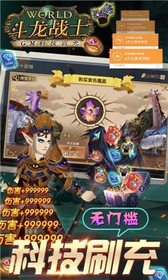 斗龙战士之勇往直前百连抽