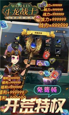 斗龙战士之勇往直前百连抽